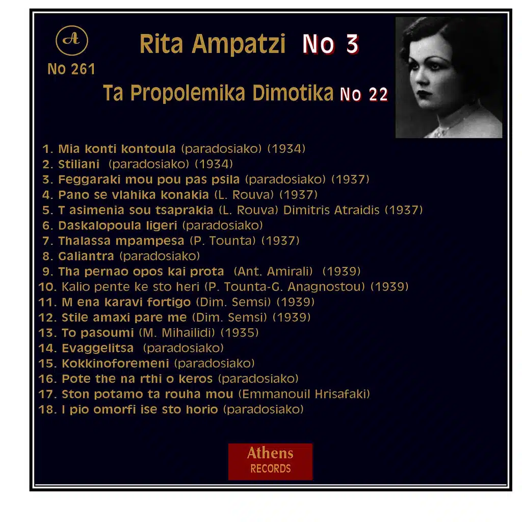 Ta Propolemika Dimotika, No. 22