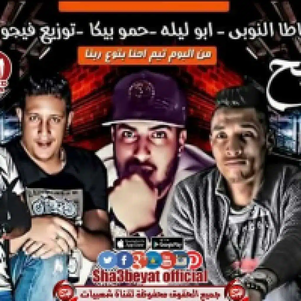 مهرجان تصريح بدفن