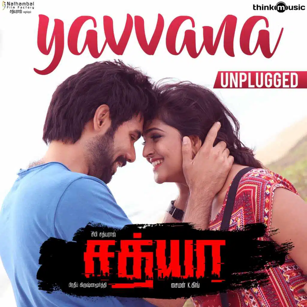 Yavvana (Unplugged) (From "Sathya") [feat. Godfray Immanuel & Yazin Nizar & Ramya Nambessan]