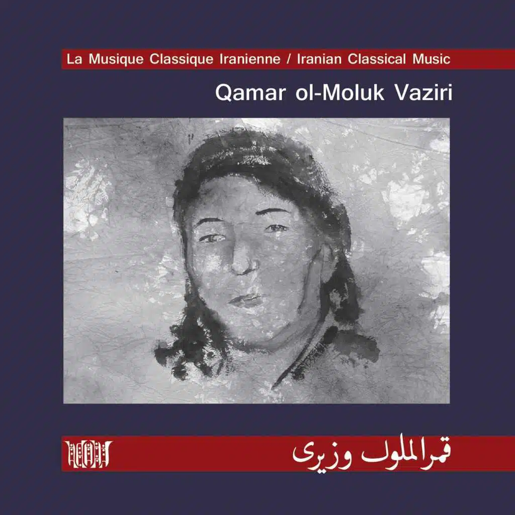 Tasnif Shur (Salame Man Beto Shaha) [feat. Morteza Neydavud]