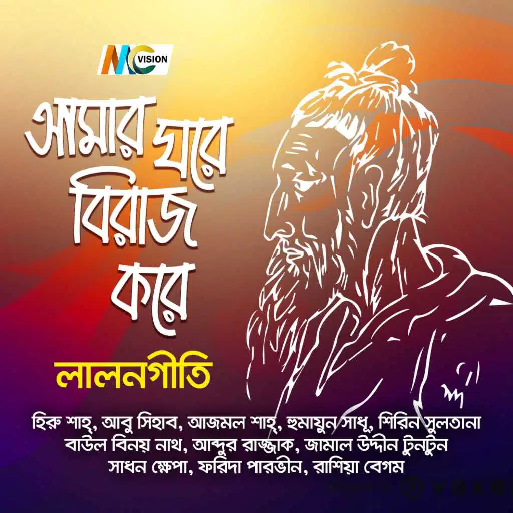 Milon Hobe Koto Dine