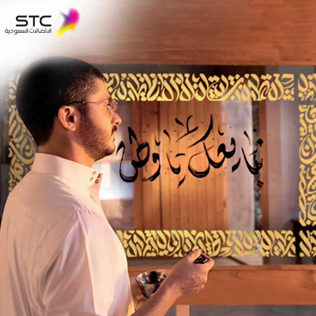 نبايعك يا وطن