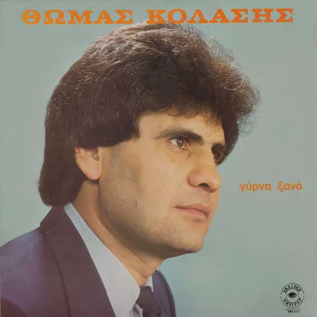 Thomas Kolasis