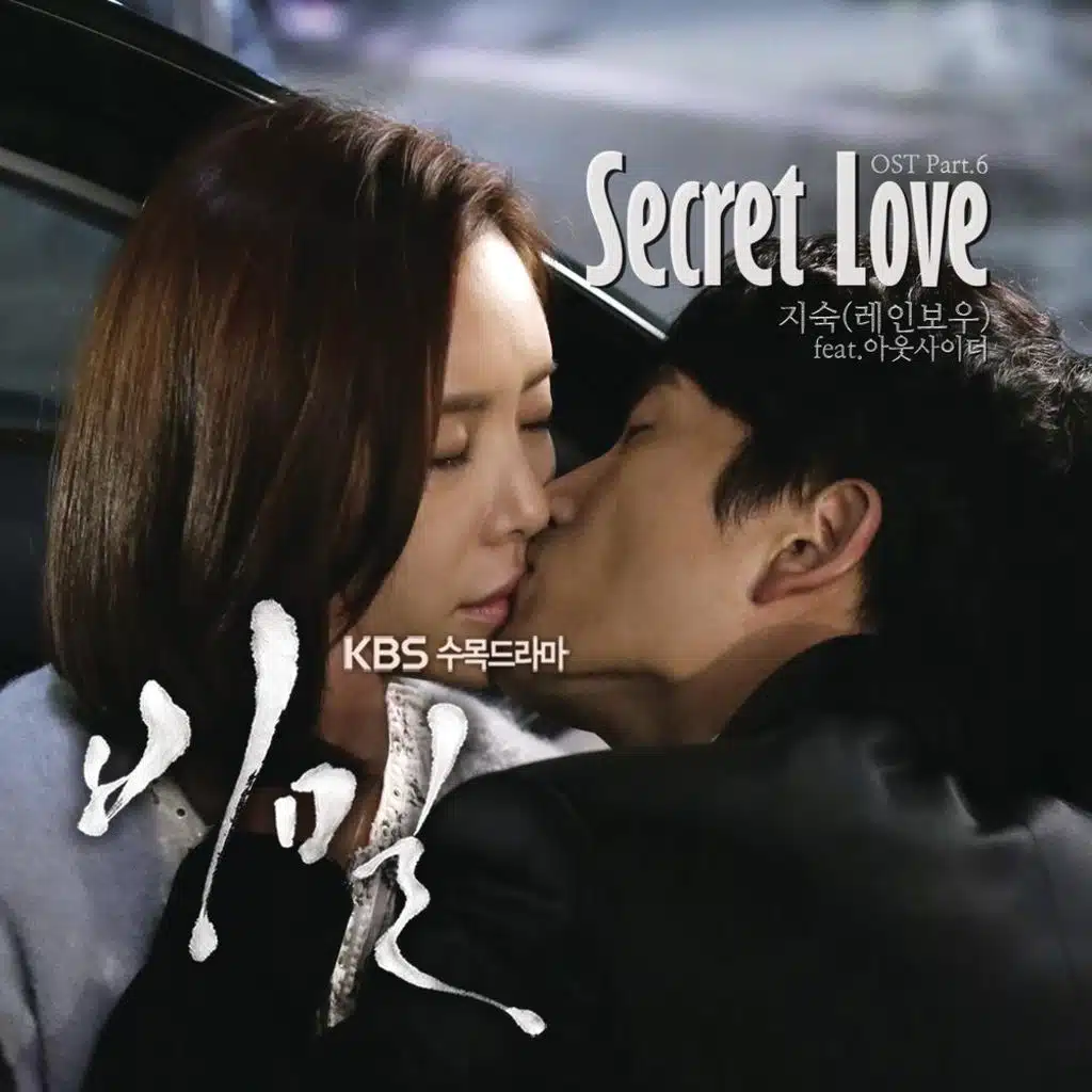 Secret Love (From "Secret") [feat. Outsider]