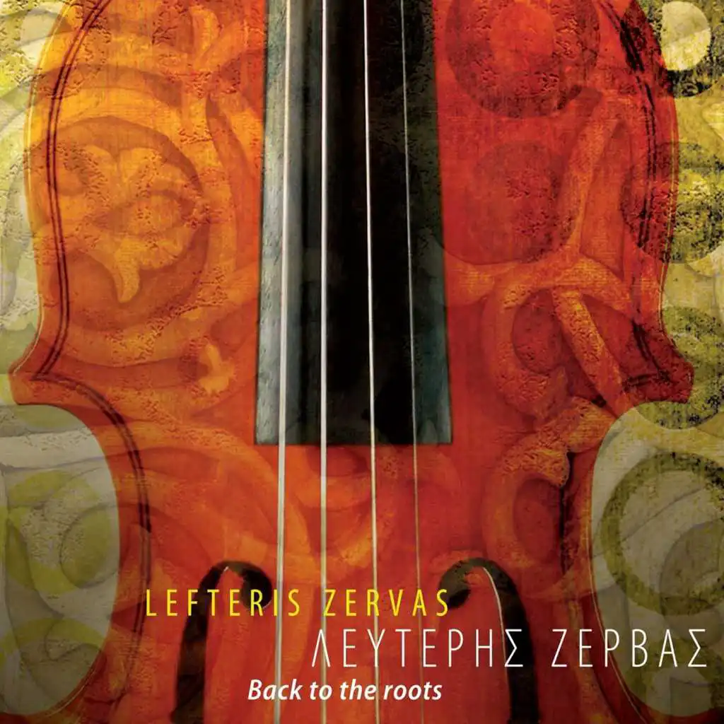 Lefteris Zervas