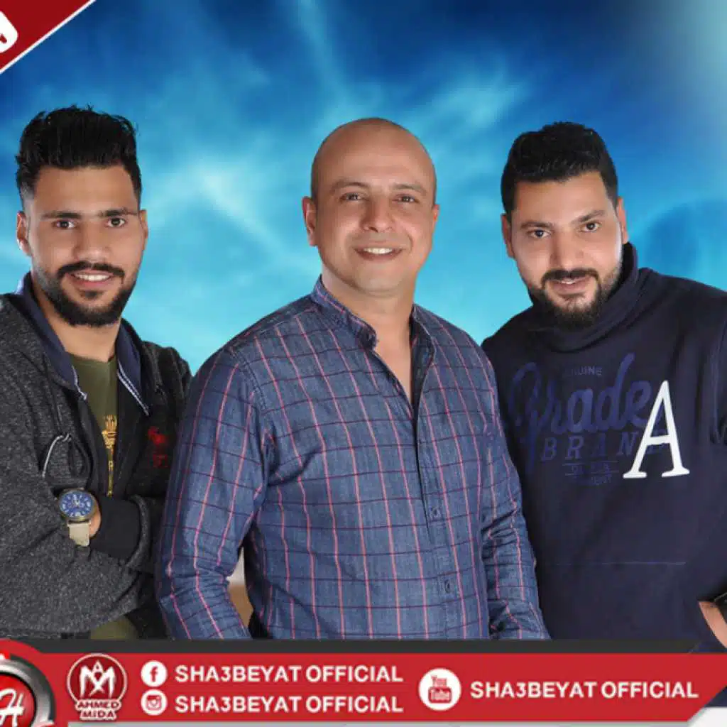 بتدور الدنيا بينا