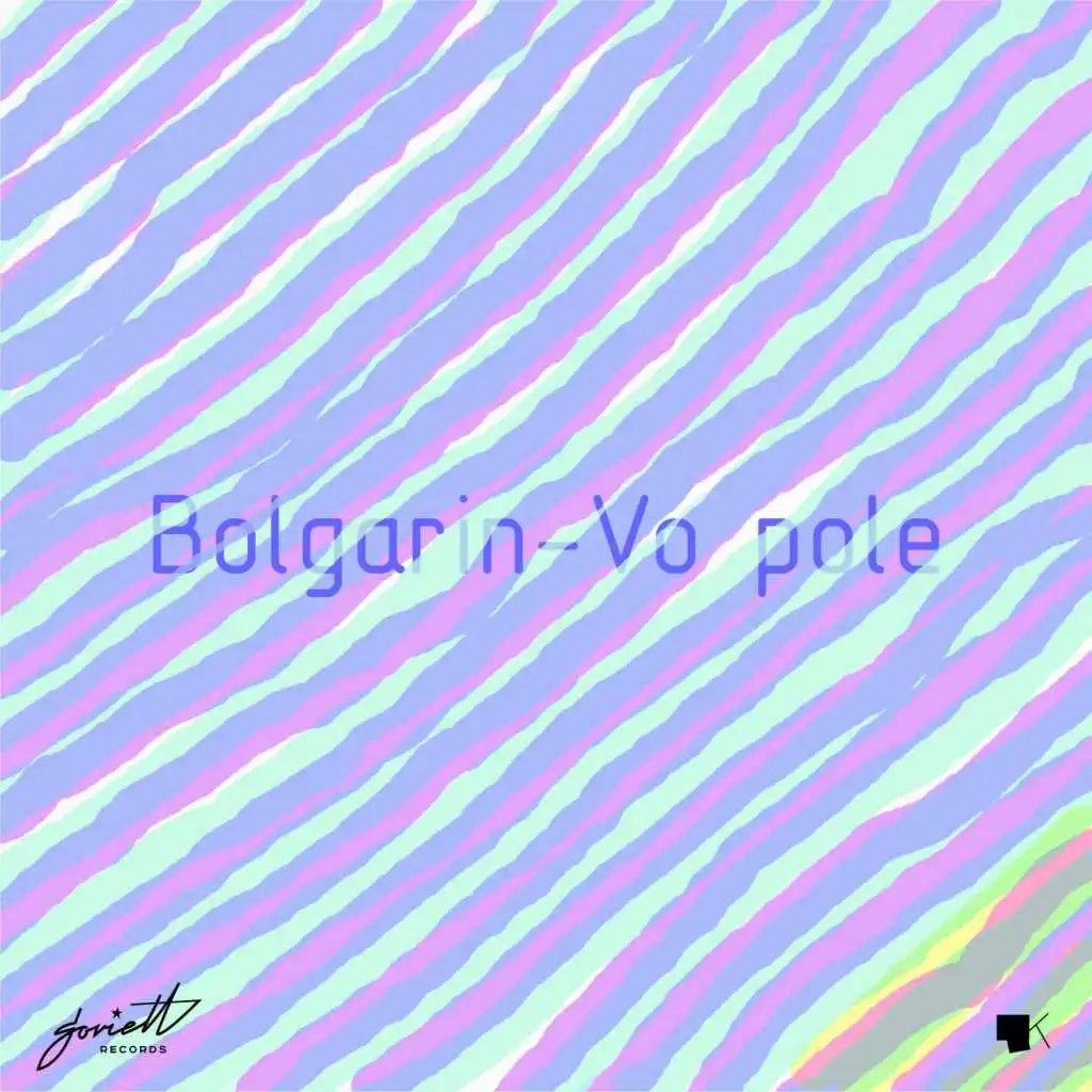 Vo Pole (Ivan Starzev space edit)