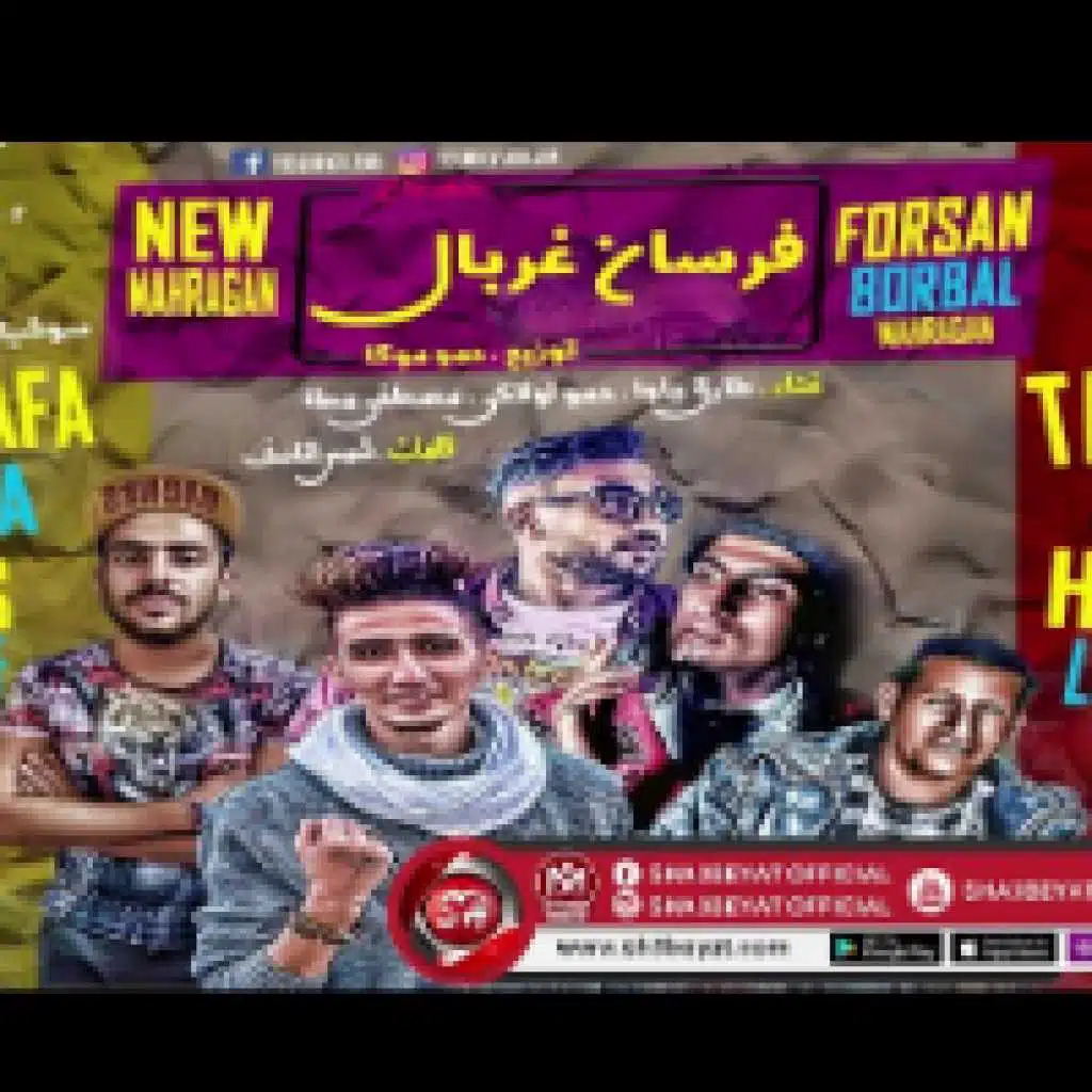 مهرجان فرسان غربال