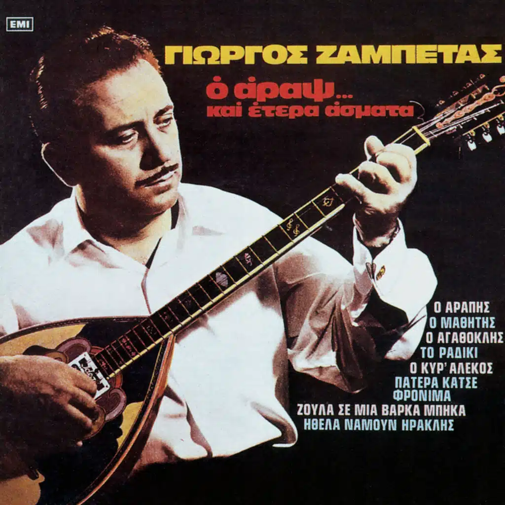 Patera Katse Fronima