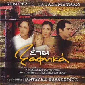 Etsi Xafnika (Music from the Original TV Series)