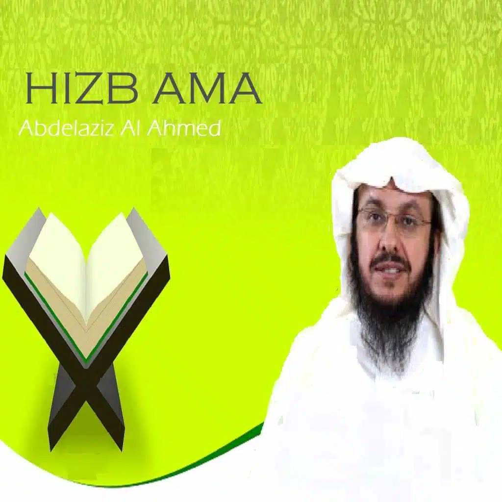 سورة البروج