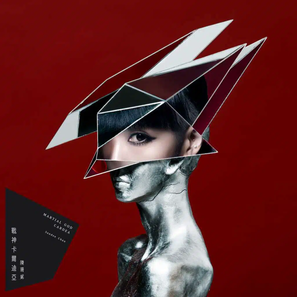 Martial God Cardea