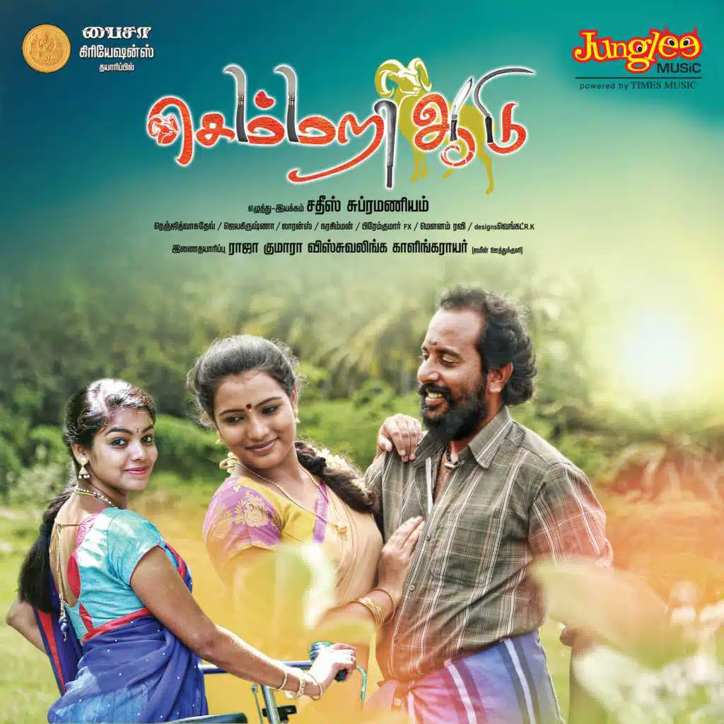 Semmari Aadu (Original Motion Picture Soundtrack)