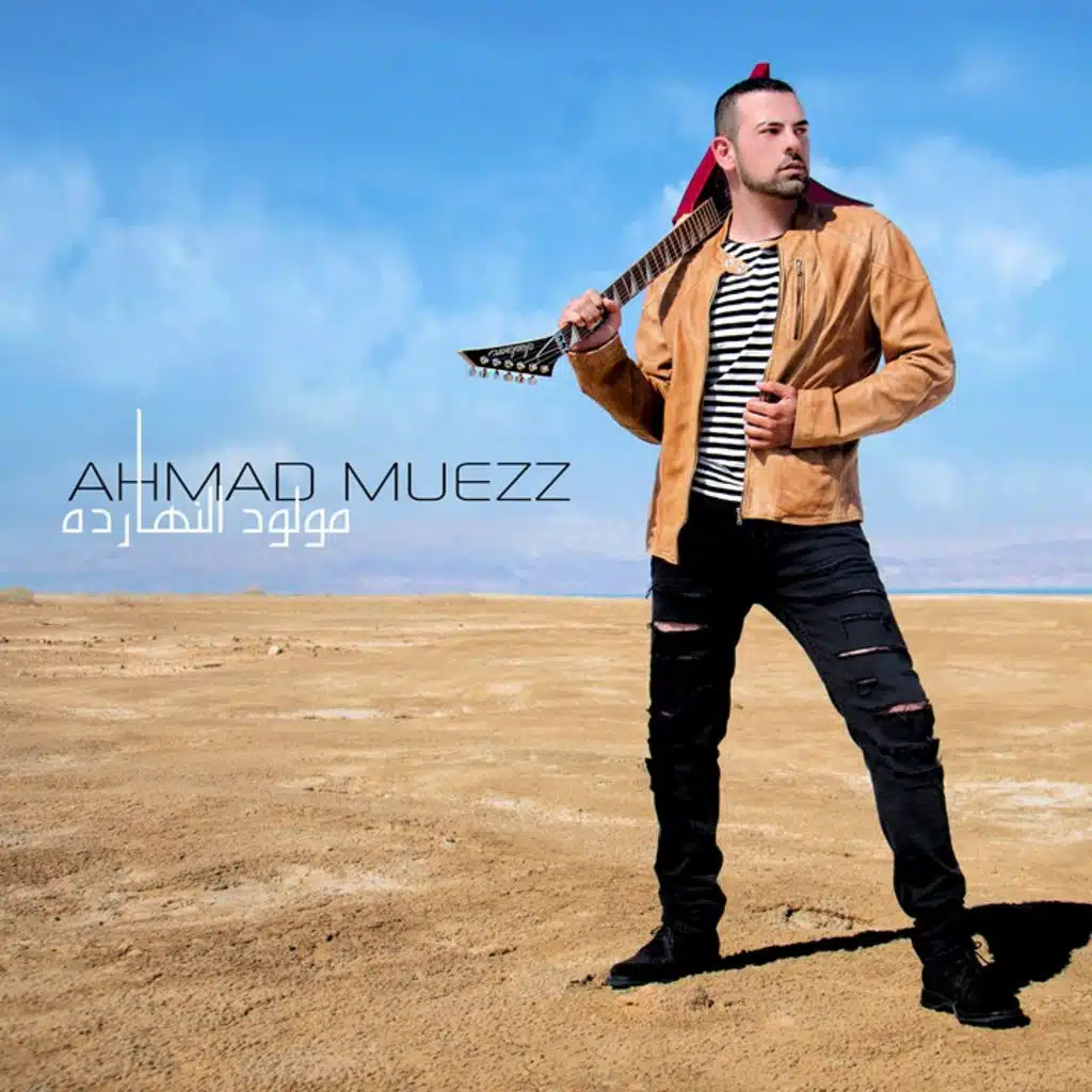 مولود النهاردة