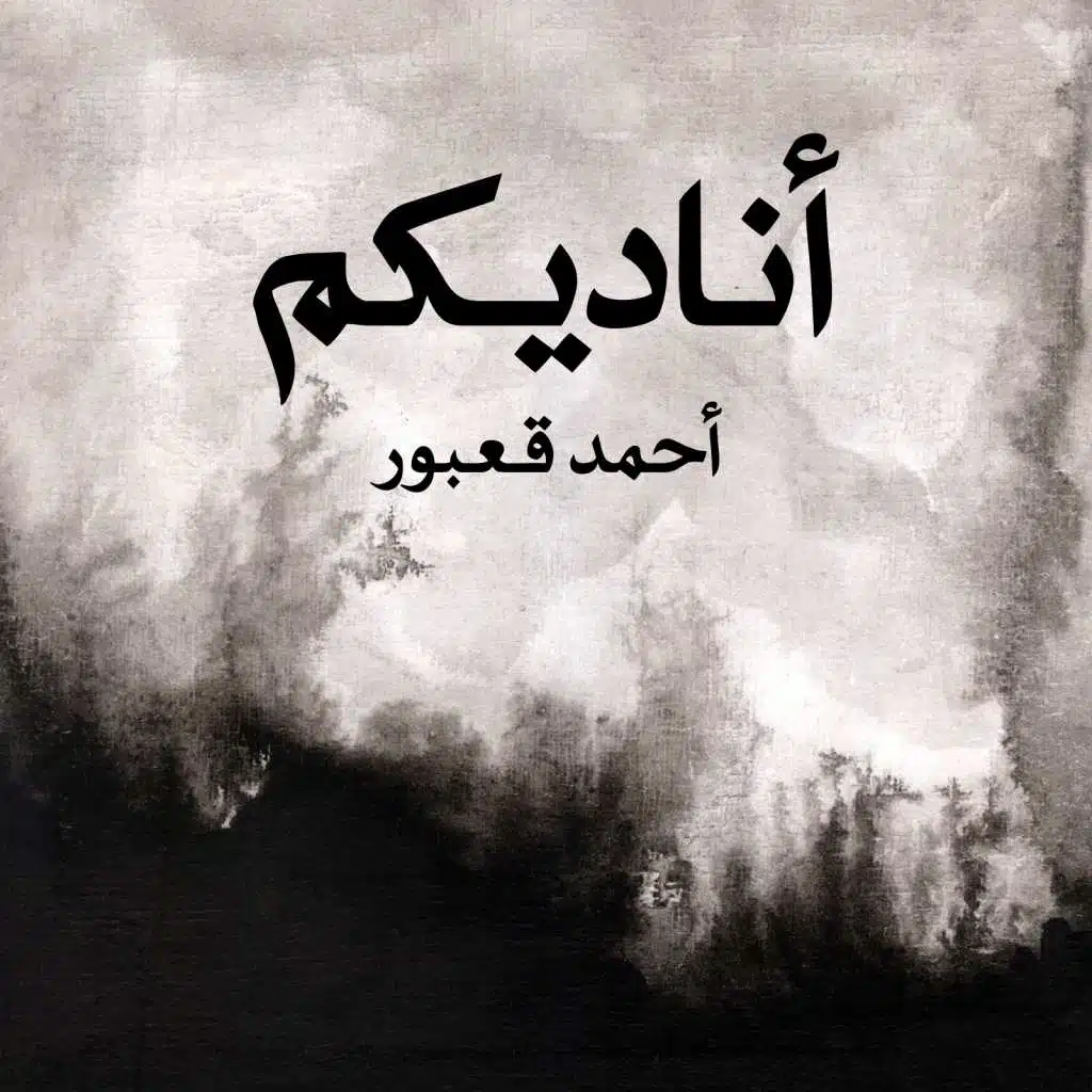 الضفة