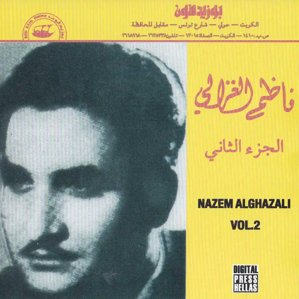 Best of Nazem Al Ghazali, Vol. 2