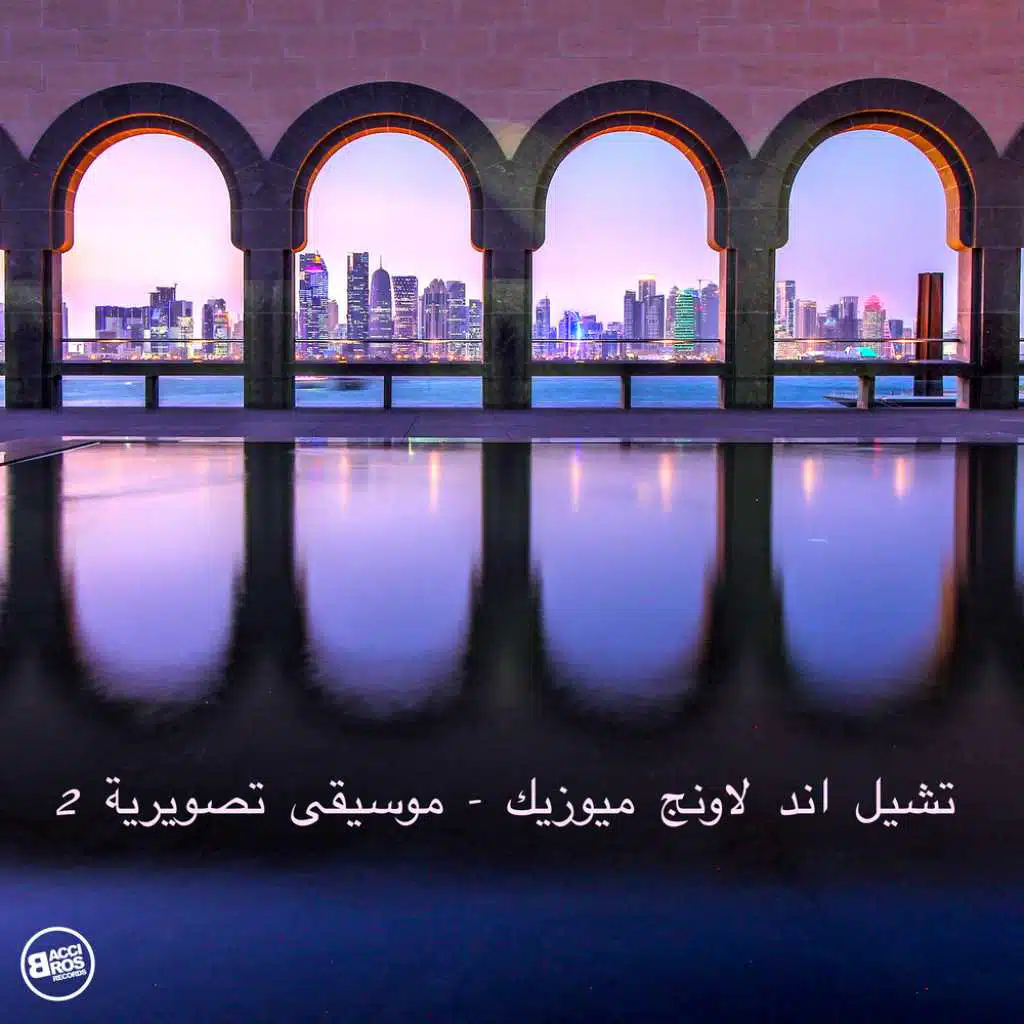 It's Possible (From "Il Dio sotto la pelle") (Remastered) [feat. Catherine Howe]