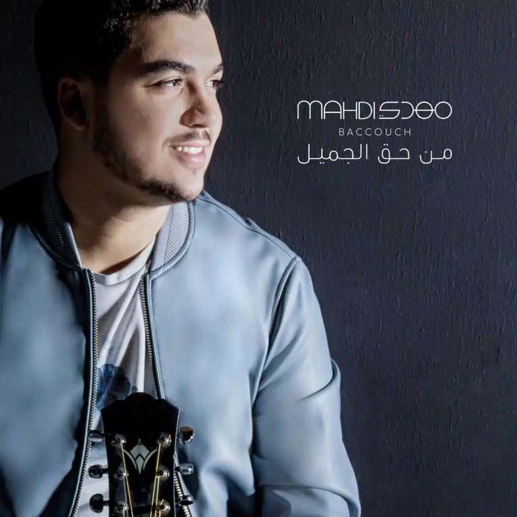 بتذكر الايام 