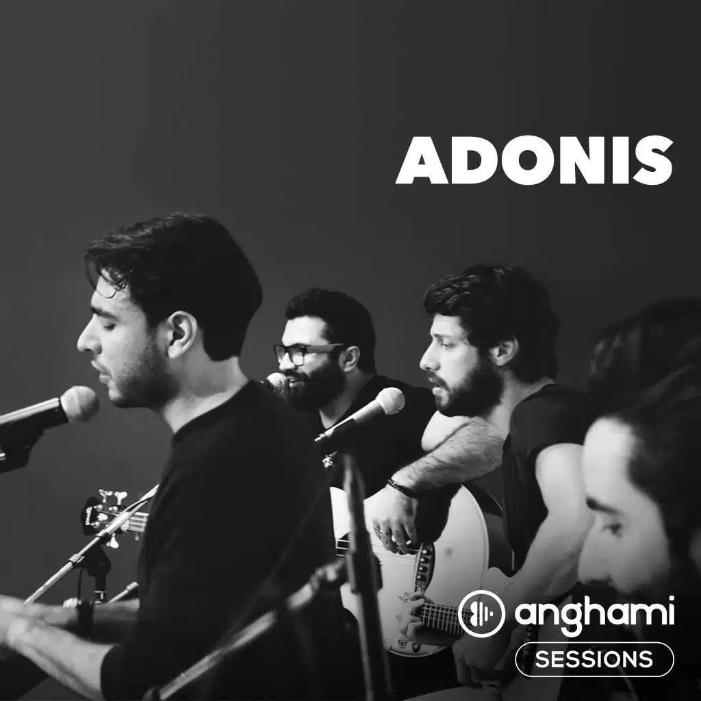 إذا شي نهار (أنغامي سيشنز)