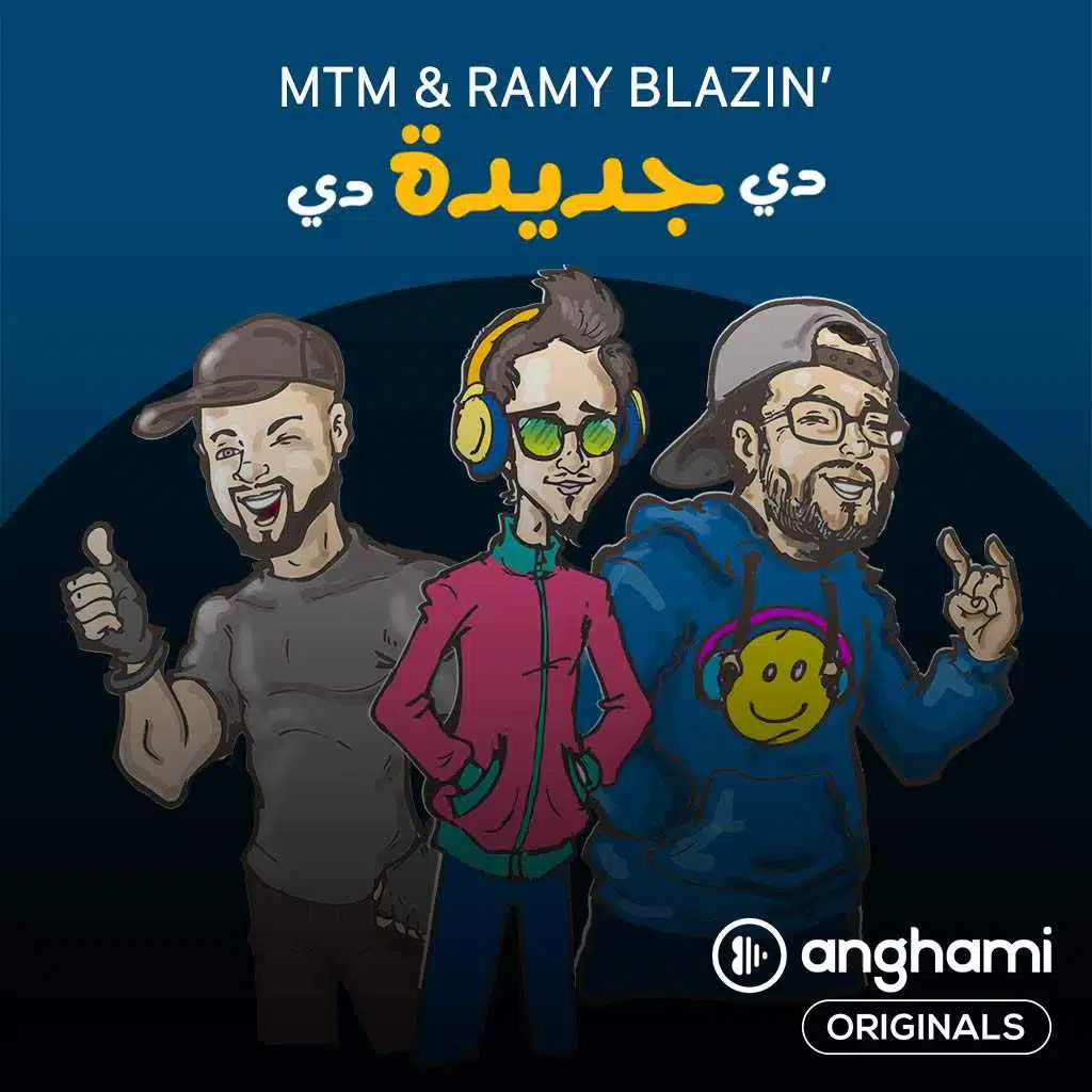 دي جديده دي (Anghami Originals)