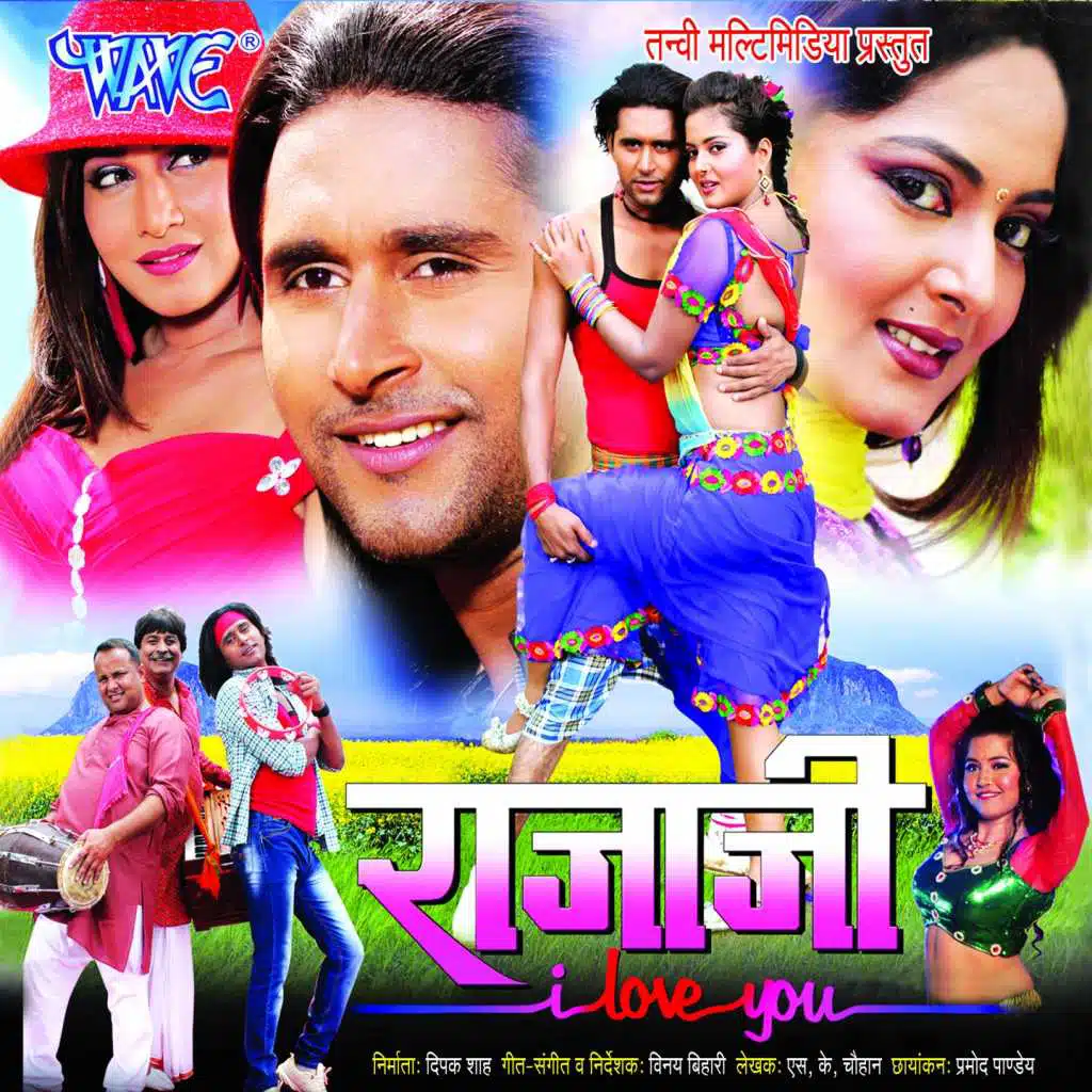 Raja Ji I Love You (Original Motion Picture Soundtrack)