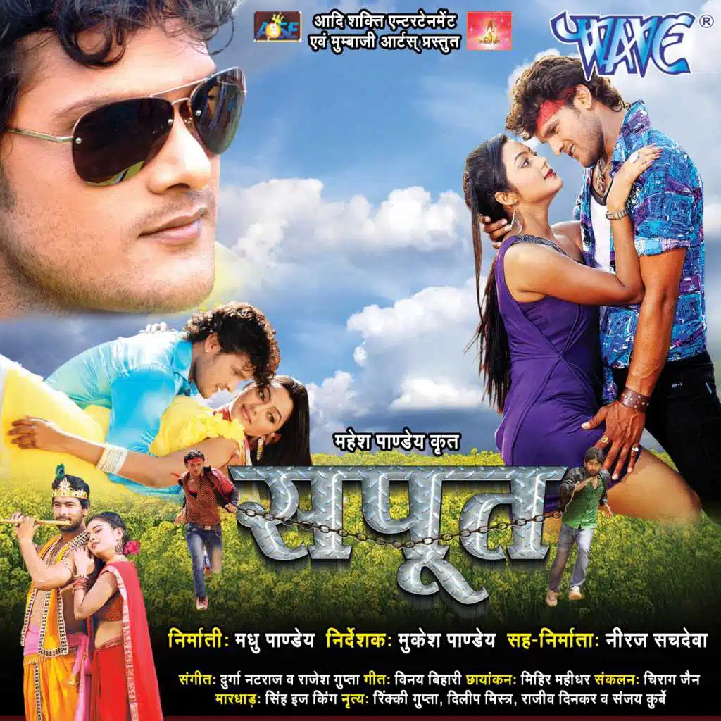 Sapoot (Original Motion Picture Soundtrack)