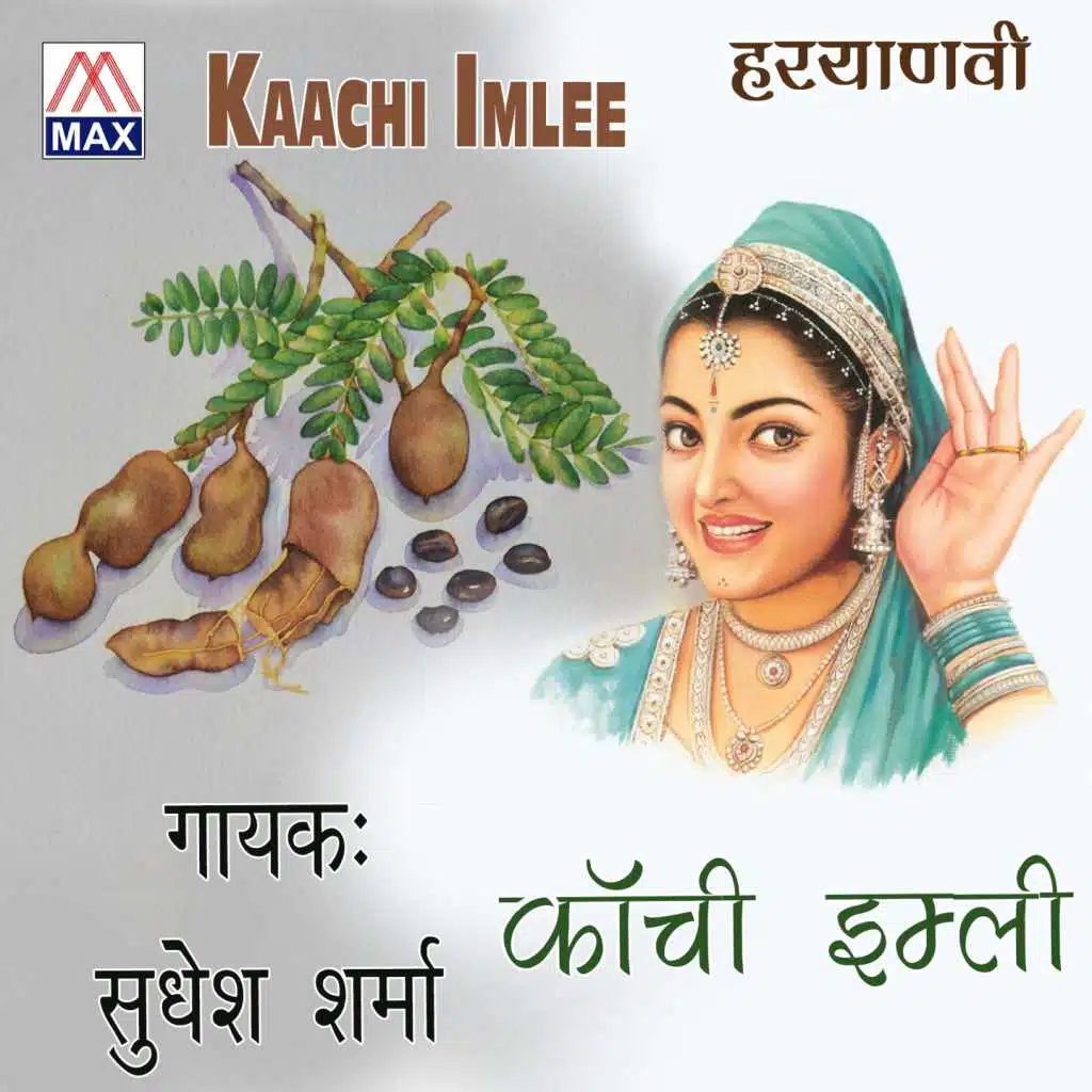 Kachi Imli