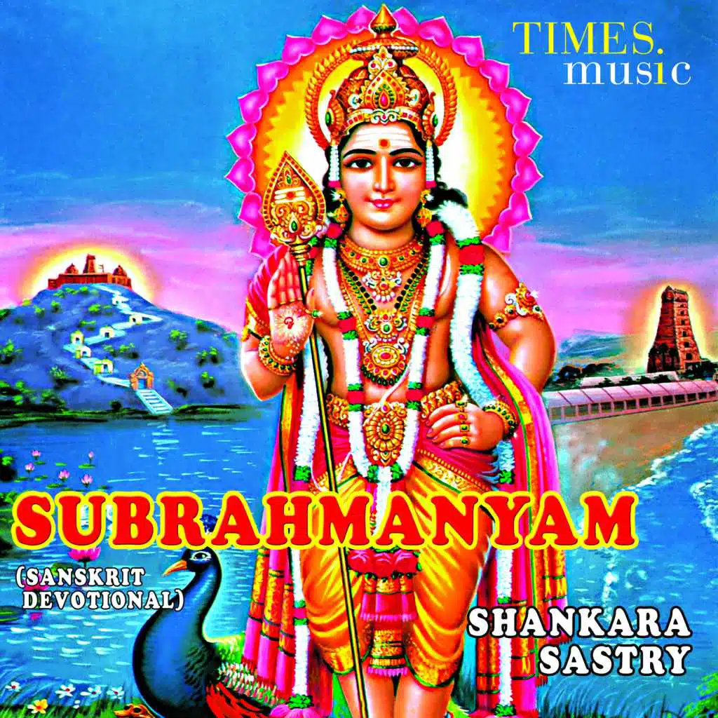 Subrahmanyam
