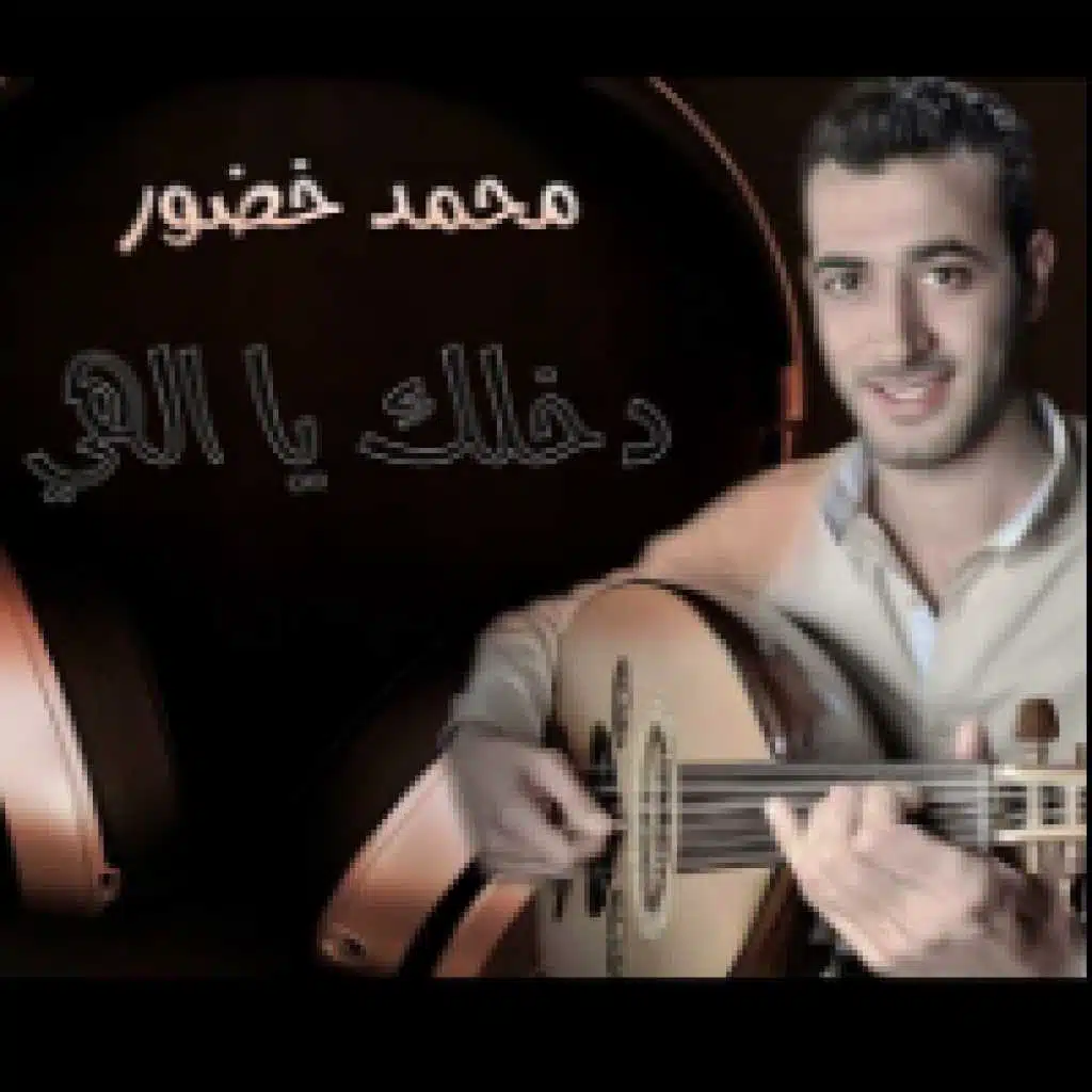 عفوك يا الهي