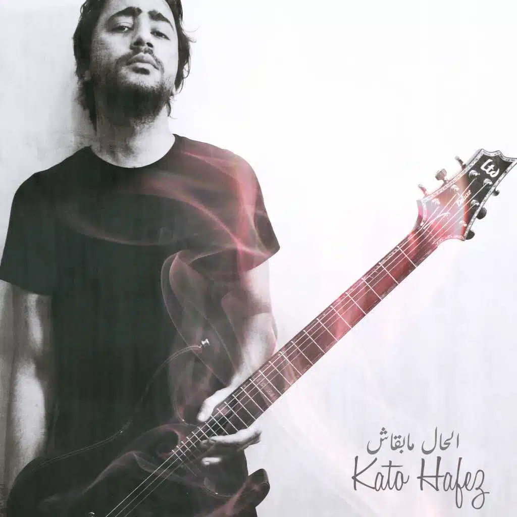 الحال مابقاش