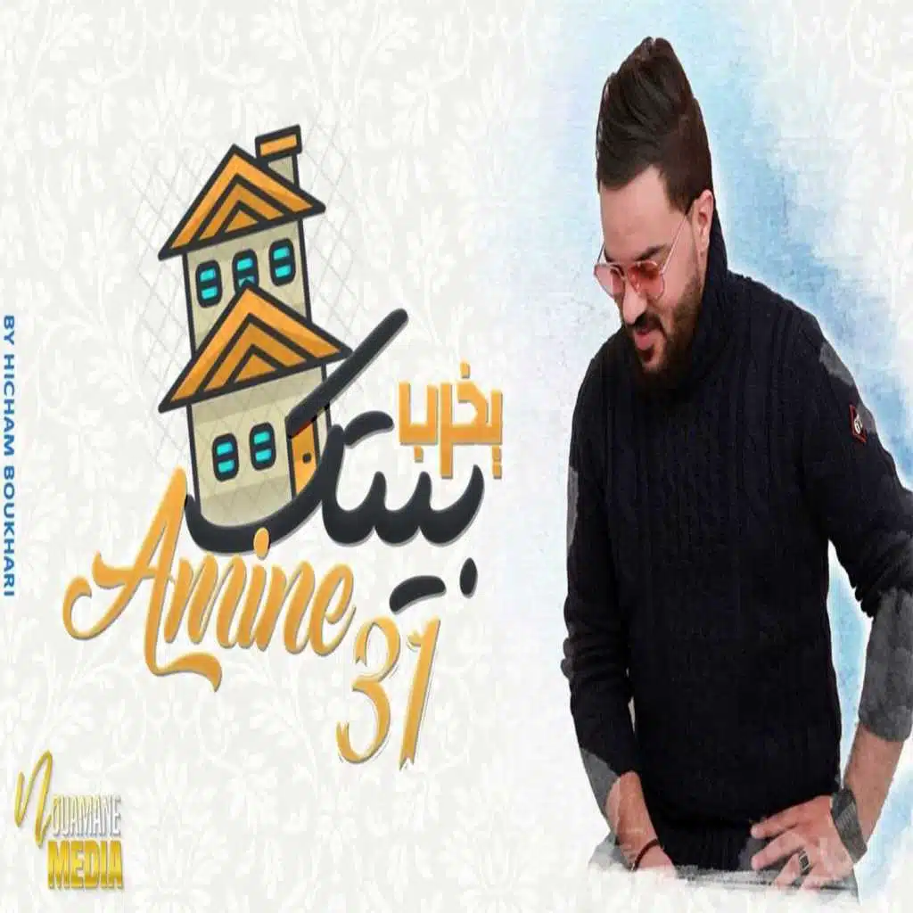 عمري حبيتك(مع Hichem Smati)