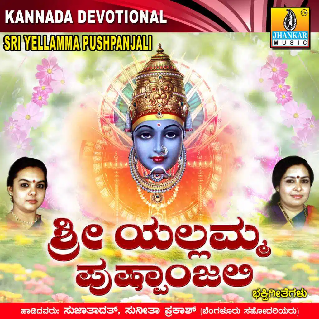 Sri Yellamma Pushpanjali