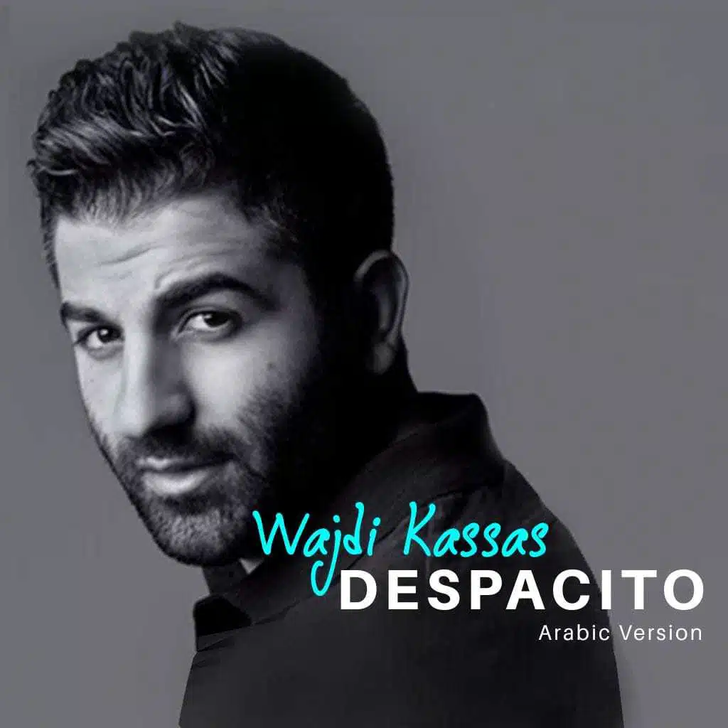 دسباسيتو (النسخة العربية)