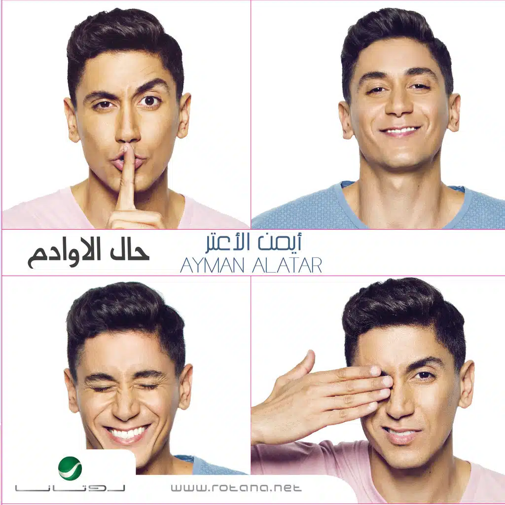 العادل الظالم 