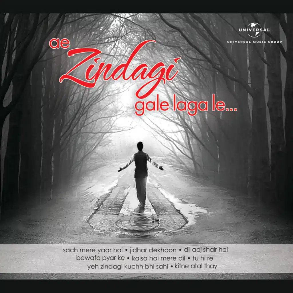 Ae Zindagi Gale Laga Le