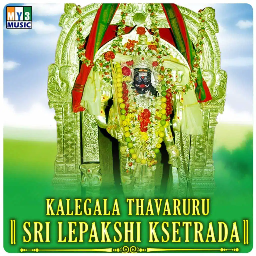 Kalegala Thavaruru Sri Lepakshi Ksetrada
