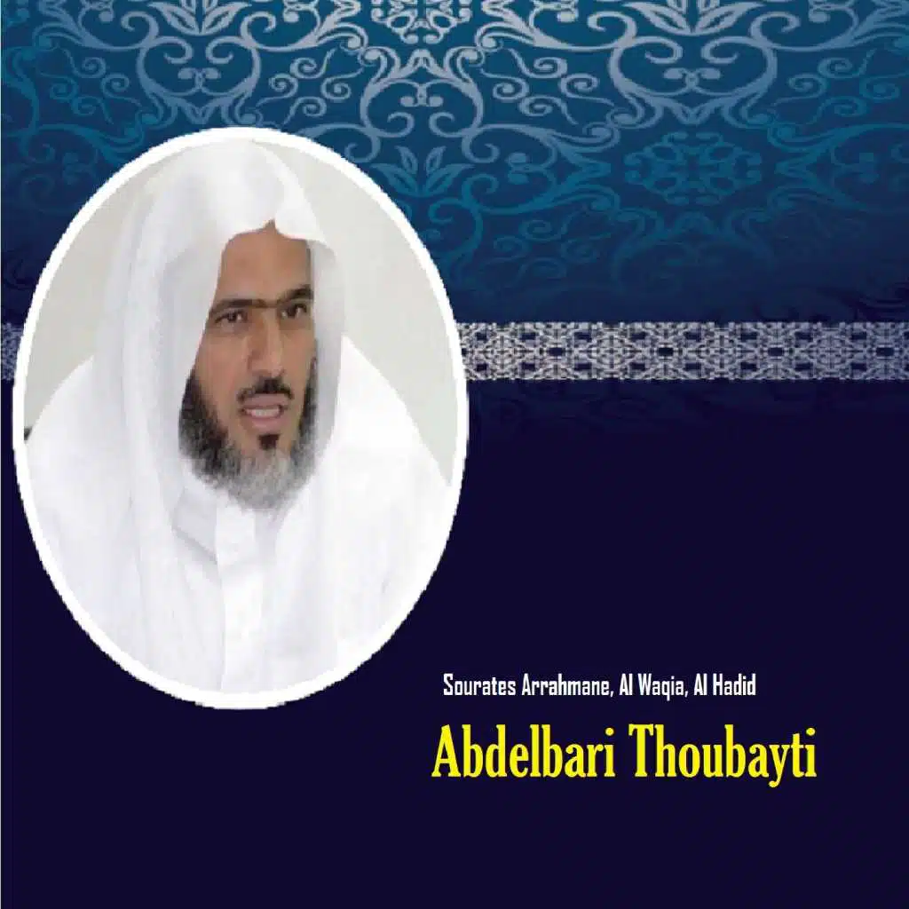 سورة الواقعة