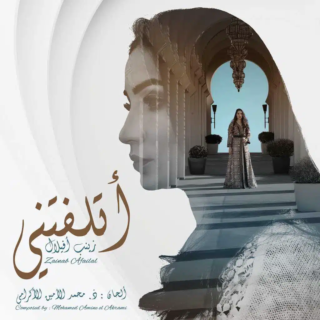 نحن في مذهب الغرام