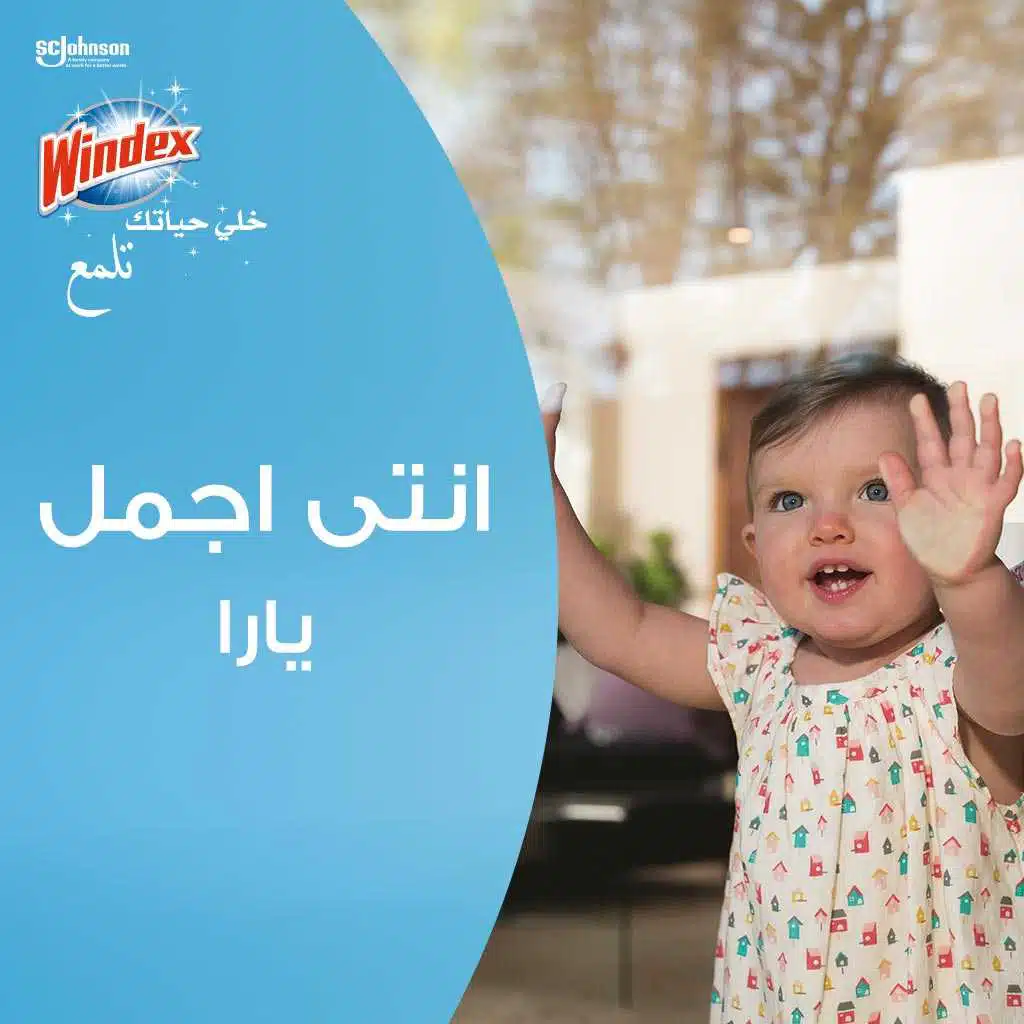 انتي أجمل(مع يارا)