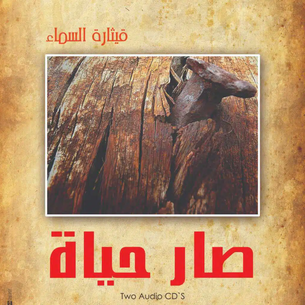 لحن أونيم ناى