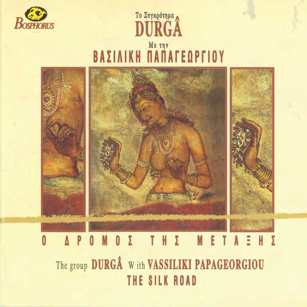 O Dromos Tis Metaxis