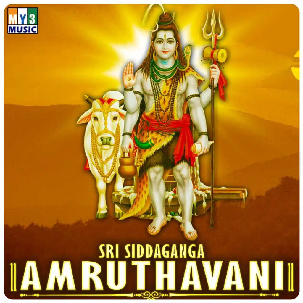 Sri Siddaganga Amruthavani