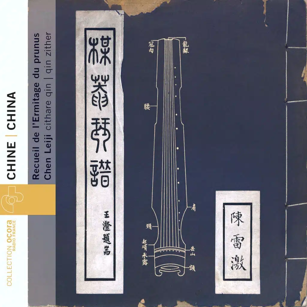 Chine : Recueil de l'Ermitage du Prunus - China: Album of the Prunus Hermitage