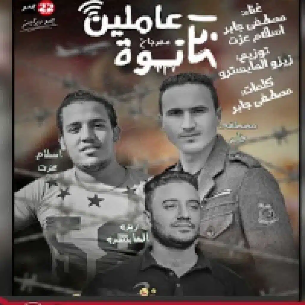 عاملين كذا نوة