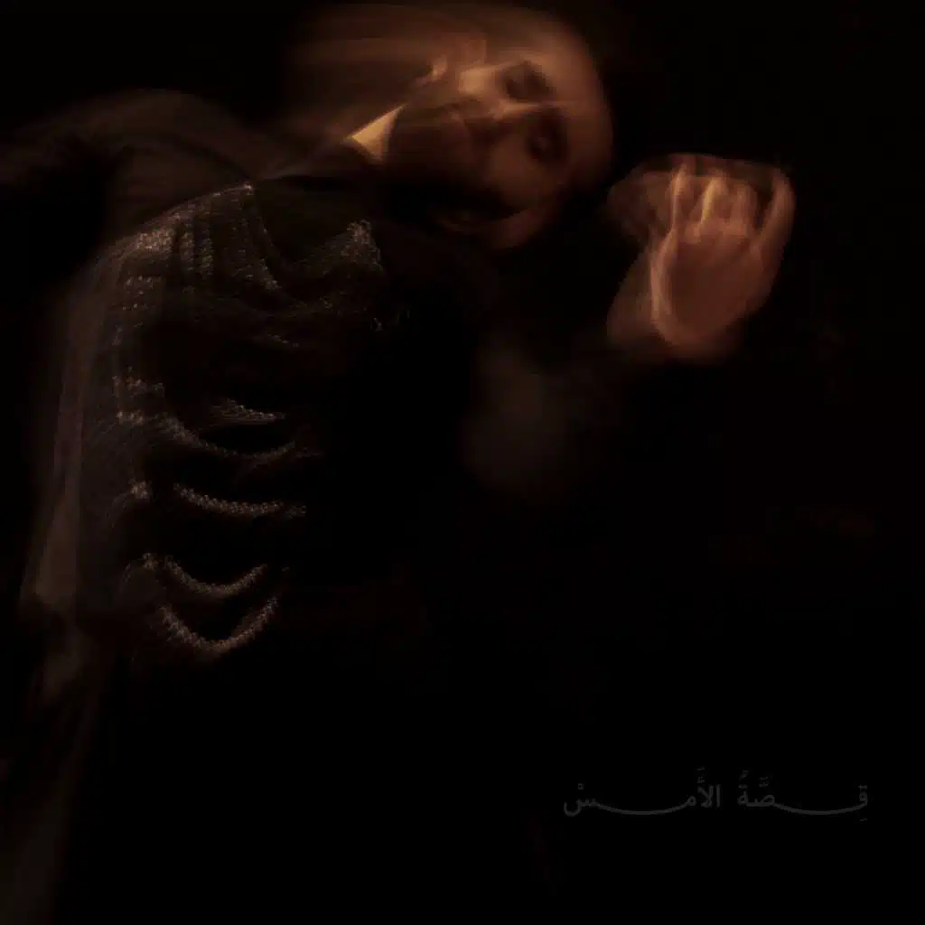 خنسا و مزهزه