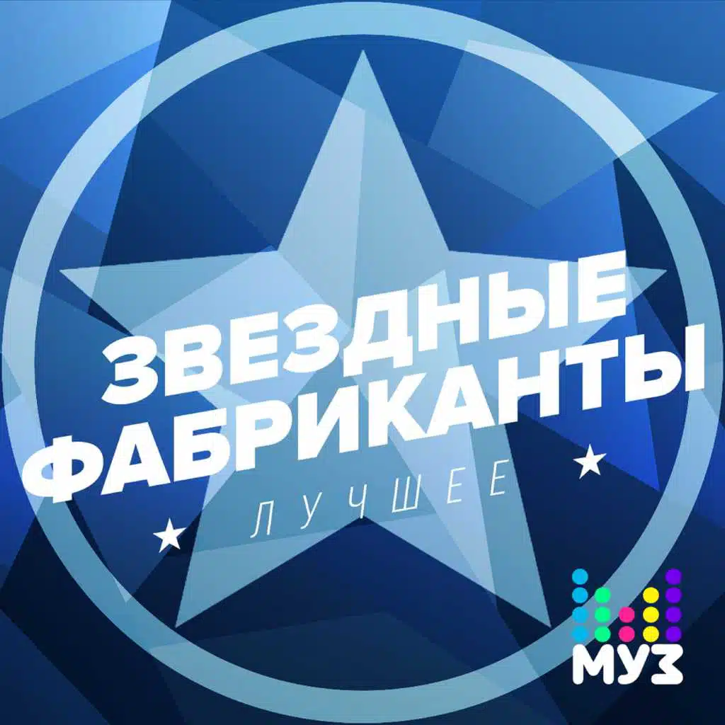 Двое (feat. Masstank)