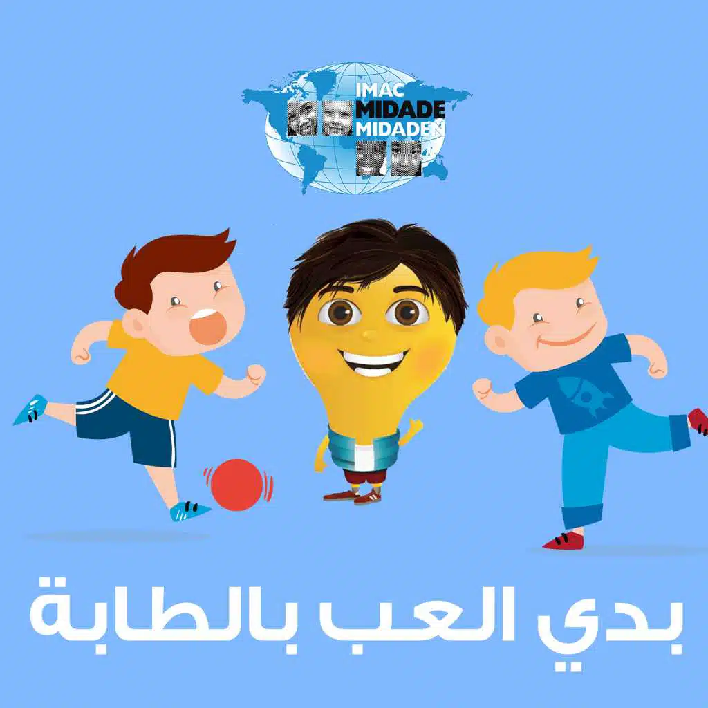 يا سما افتحيلي بوابك