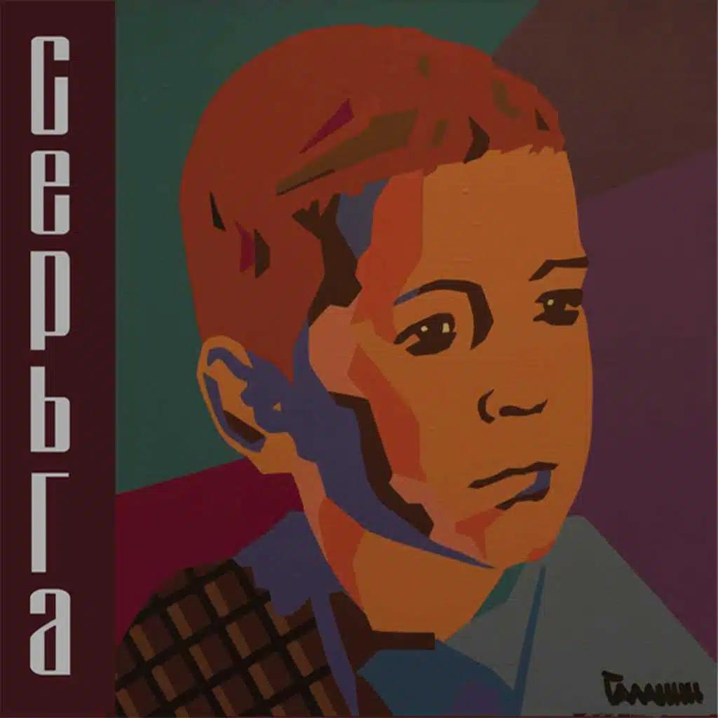 Детское сердце