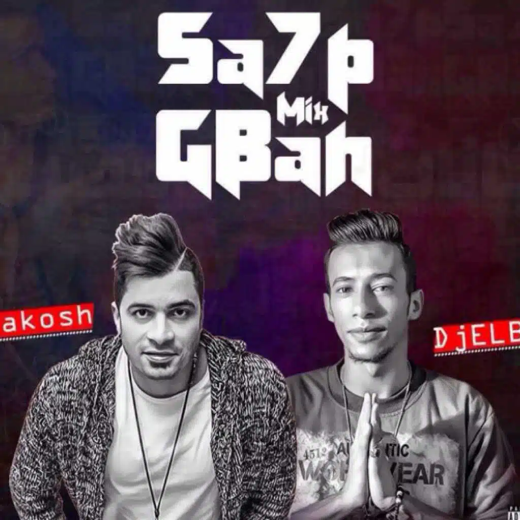 ميكس مهرجان 