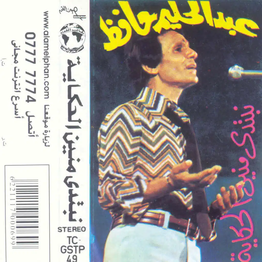 نبتدى منين الحكاية 1 حفلة